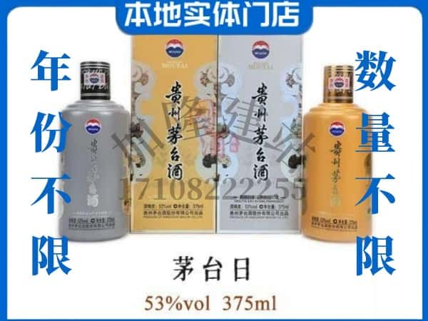 漳州市平和回收贵州茅台酒茅台日礼盒.jpg